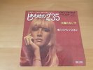 7 INCH SINGLE SYLVIE VARTAN 2'35 DE BONHEUR JAPAN