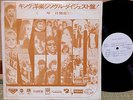 THE ROLLING STONES, ORNELLA VANONI, 60s JAPAN wlp PROMO ONLY LP sympathy for