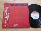 Shelly Manne Trio - Gemini Three LP Yupiteru Japan OBI Audiophile Pete Jolly