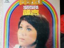 LP - Teresa Teng - Life LTLP 3063 - Wu Xiuzhu  ??? - [NM]
