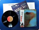 PINK FLOYD MEDDLE EMS80322 OBI LP CS6438
