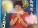 LP CHANG SIAO YING  CHINESE TAIWAN SINGAPORE SINGER 33RPM .