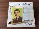 Vintage Uninon Mohamad Mohammad Jamal Record Album Arabic 7