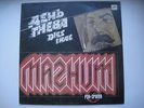 MAGNET/MAGNIT - Dies Irae RUSSIAN Sympho ROCK/Speed METAL LP