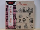 Sylvie Vartan Ann Margret Ennio Morricone Japan Only Special Box Set