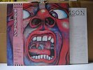 KING CRIMSON / IN THE COURT OF - Japan G/F w/obi