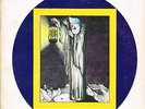AN ESOTERIC QABALISTIC SERVICE u.s.LP_orig 1975 RARE occult mysticism GARY USHER