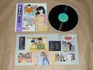 Maison Ikkoku - Original Soundtrack / Japan LP / OBI / 1988 / Anime
