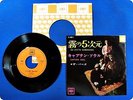 THE BYRDS CAPTAIN SOUL LL966C EP wp2127