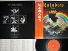 BLACKMORE'S RAINBOW RISING OYSTER 23MM 0022 Japanese Pressing OBI Vinyl LP
