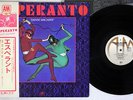 ESPERANTO DANSE MACABRE A&M AML-213 Japanese Pressing OBI Vinyl LP