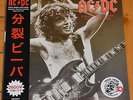 AC/DC  ?– First Ever Show In New York, seltene Live-LP mit Bon Scott