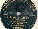 ANDREEV - The song of the flea / The Demon: Prologue - Accursed world
