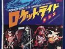 F/S KISS Japan 7