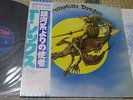 T.Rex / Futuristic Dragon, Japan LP, Very Rare
