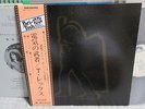 T.Rex / Electric Warrior, Japan LP, Pomo White Label