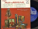 Elvis Presley 1965 Japan Stereo 33rpm EP ELVIS' CHRISTMAS ALBUM Japanese 2
