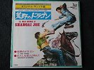 BRUNO NICOLAI   SHANGAI JOE - RARE JAPANESE SINGLE