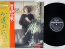 IVA ZANICCHI TESTARDA IO SEVEN SEAS GP-609 Japan OBI with autograph LP