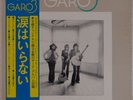 GARO: Garo 3 “JAPAN’S Crosby Stills Nash & Young” Vinyl LP Folk Rock IMPORT 
