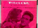 ROCKABILLY - ELVIS PRESLEY - ELVIS IS BACK - VERY RARE JAPAN 33' EP