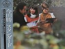 Masaru Imada Standards Japan LP Three Blind Mice 1976 Trio PAP-20003 Insert Obi