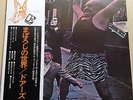 Strange Days / The Doors Japan Pressing w/obi insert