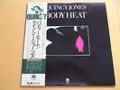 QUINCY JONES BODY HEAT ORIGINAL JAPAN ANALOGUE STUNNING NEAR MINT USA SELLER