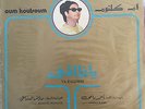Oum Koulsoum - Ya Zalemni (Live) -  Sono Cairo LP-SC60/024 Egypt Lebanon