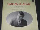 Emil GILELS : CHOPIN Piano Concerto KONDRASHIN Melodiya lp