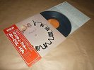 Curved Air - Midnight Wire / Japan LP / OBI / 1976 / RVP-6007
