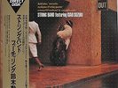 Isao Suzuki String Band Hank Jones Ron Carter Japan LP Victor 1978 Insert Obi