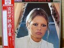 BRIGITTE BARDOT COVER  JAPAN VINTAGE LP w/obi insert   MICRO RECORDS MRA-120