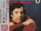 ASHKENAZY, VLADIMIR chopin complete piano works = vol.5 EX/EX JAPAN 15-1028-068