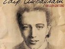 EDIP AKBAYRAM YENI GELEN GUNE TURKU VINYL LP NEW 2015 TURKISH FOLK MUSIC