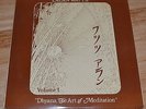 Alan Watts Dhyana The Art of Meditation Volume 1 Record  VG++ Rare ZEN