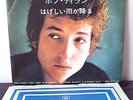 Bob Dylan   The times they are a-changin'  A hard rain's a gonna fall  Japan