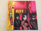 Rare KISS original MUSIC FROM THE ELDER (1981) Japan only with OBI & lyric sheet