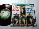 BEATLES OB-LA-DI, OB-LA-DA/WHILE MY GUITAR  45 7