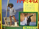CONNIE FRANCIS Cover 60s JAPAN BOOK +FLEXI  007 ELVIS PRESLEY, Diane Renay, MINA