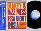 ART BLAKEY A NIGHT IN TUNISIA BLUE NOTE BST 84049/GXK 8041 Japan OBI LP