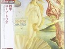 31960584 Roma Trio - Four Seasons 1 - [1 VINYL LP]