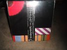 Pink Floyd Japan Import LP OBI The Final Cut Audiophile Vinyl Japanese