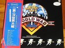 ALL THIS WORLD WAR II JAPAN PROMO LP OBI BEATLES JEFF LYNNE ROY WOOD ELTON JOHN