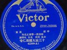 Xiao Sheng & Hua Dan-Chinese Cantonese Opera Duet Victor 42399 78 HEAR
