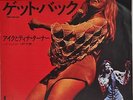 Ike & Tina Turner Get Back / Let It Be Japan 7