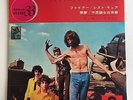 CRAZY WORLD OF ARTHUR BROWN Fire / Rest Cure 45 Japan Import SKP 1151 Rare P/S