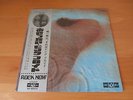 LP ALBUM PINK FLOYD MEDDLE JAPAN OBI
