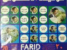 Farid El Atrache - Ma alli We Oltelou - Cairophon LPCXG 159 Arabic Egypt Lebanon