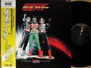 ?OST KAMEN RIDER BGM '84 LP w/OBI japan tv hero dope fuzz jazz funk drum breaks